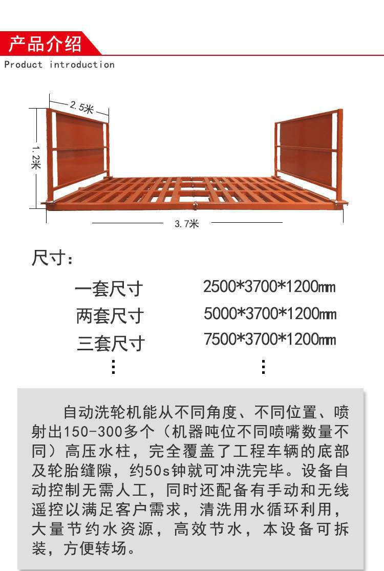 100T标准平板式洗轮机(图2)